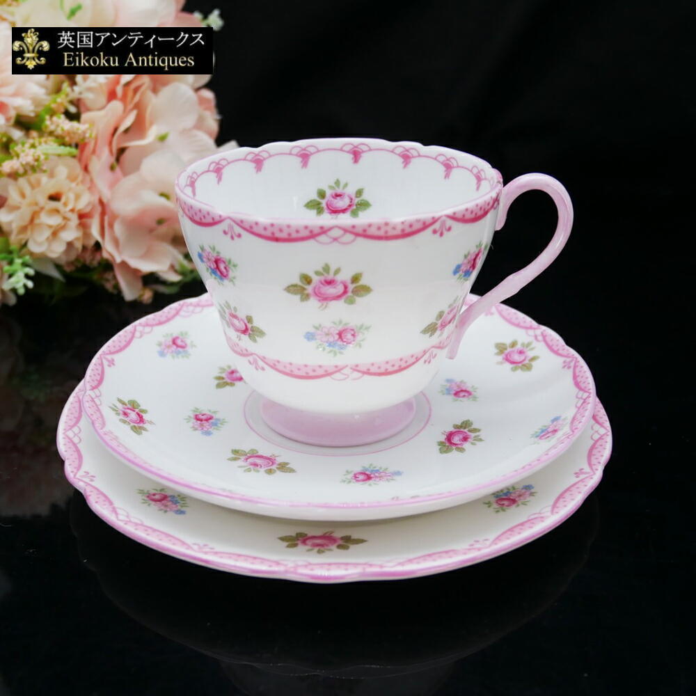 英国アンティーク シェリー SHELLYトリオ フリージア