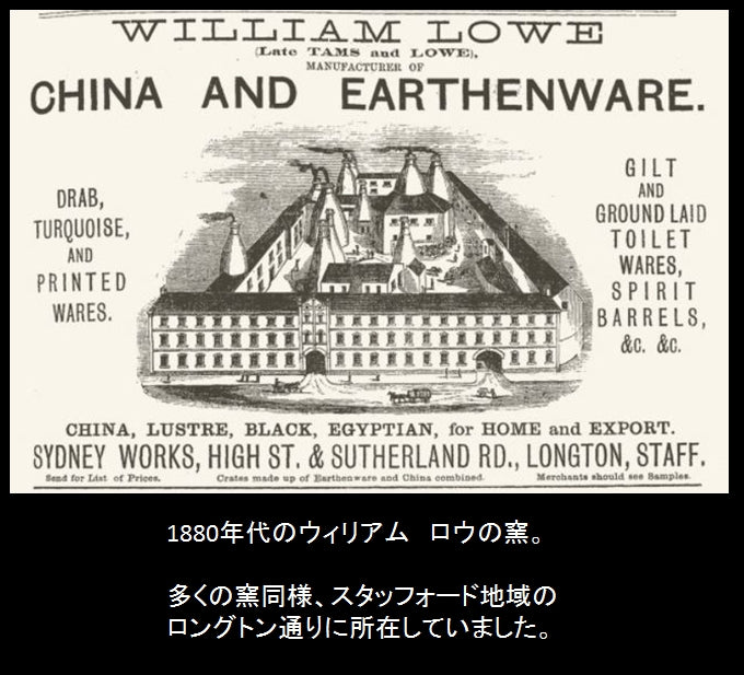 ウィリアム・ロウ メアリー女王御用達の小さな薔薇 カップ&ソーサー - 英国アンティークス
